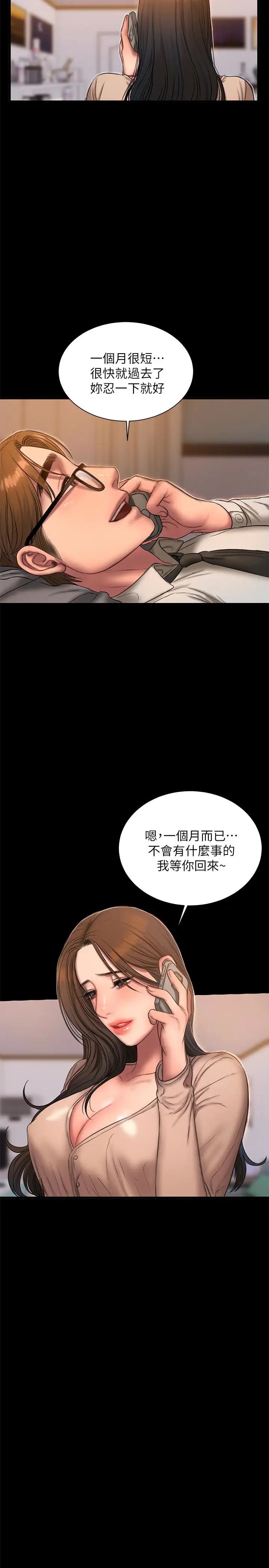 Runaway第40話-妳那裡沒什麼事吧