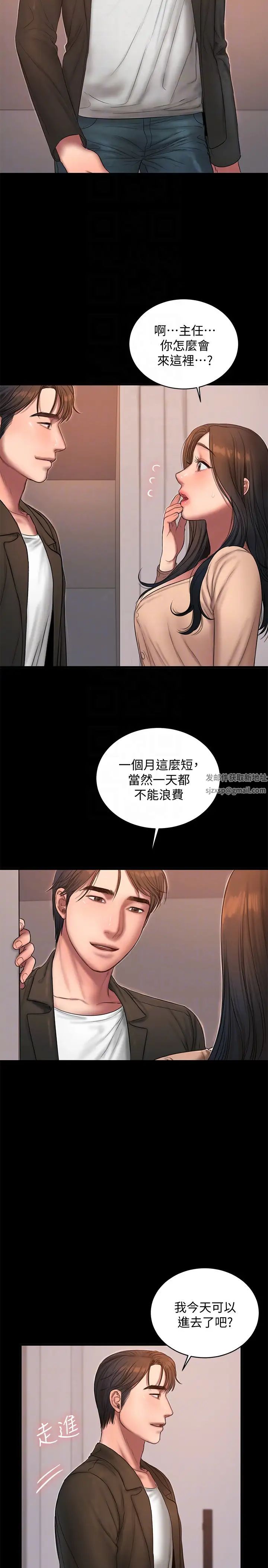 Runaway第40话-妳那里没什么事吧