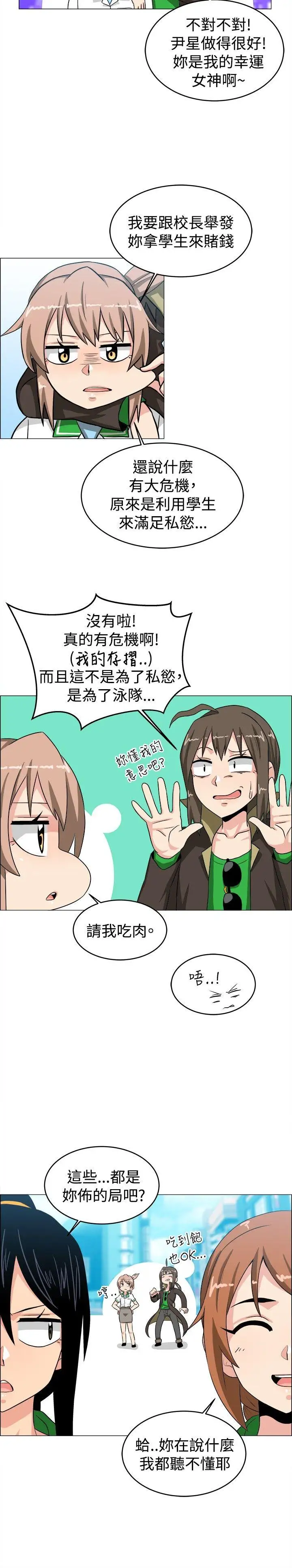 学姊！我真的不是萝莉控最终话