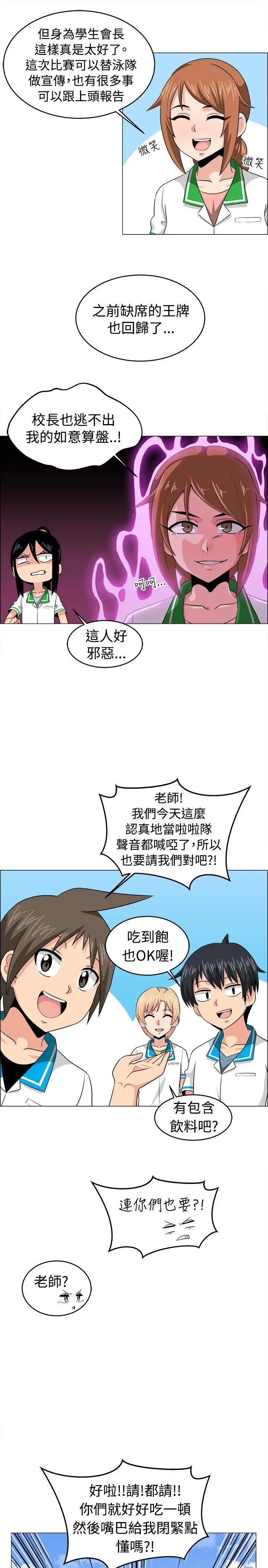 学姊！我真的不是萝莉控最终话