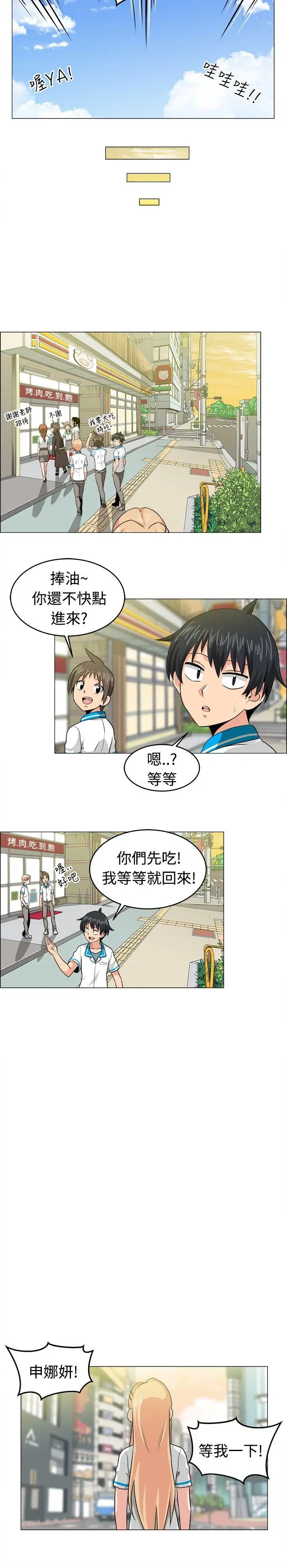 学姊！我真的不是萝莉控最终话