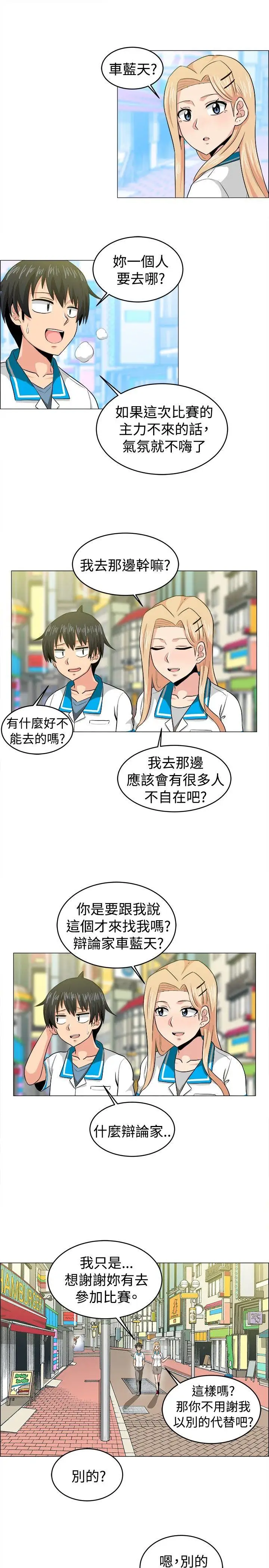 学姊！我真的不是萝莉控最终话