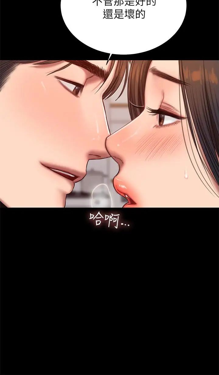 Runaway第41話-這都是為了妳