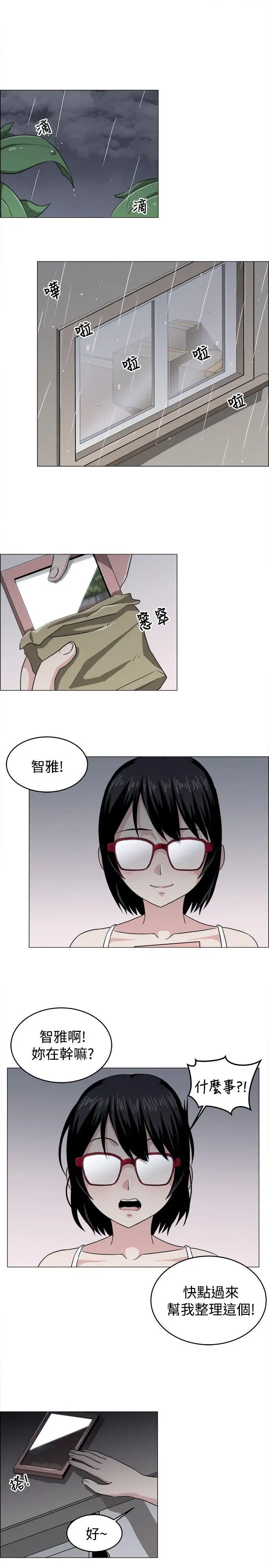 学姊！我真的不是萝莉控最终话