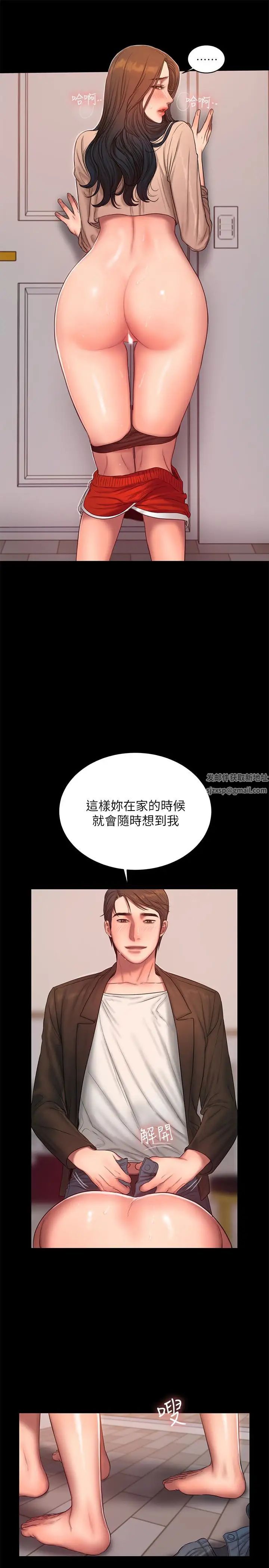 Runaway第41話-這都是為了妳