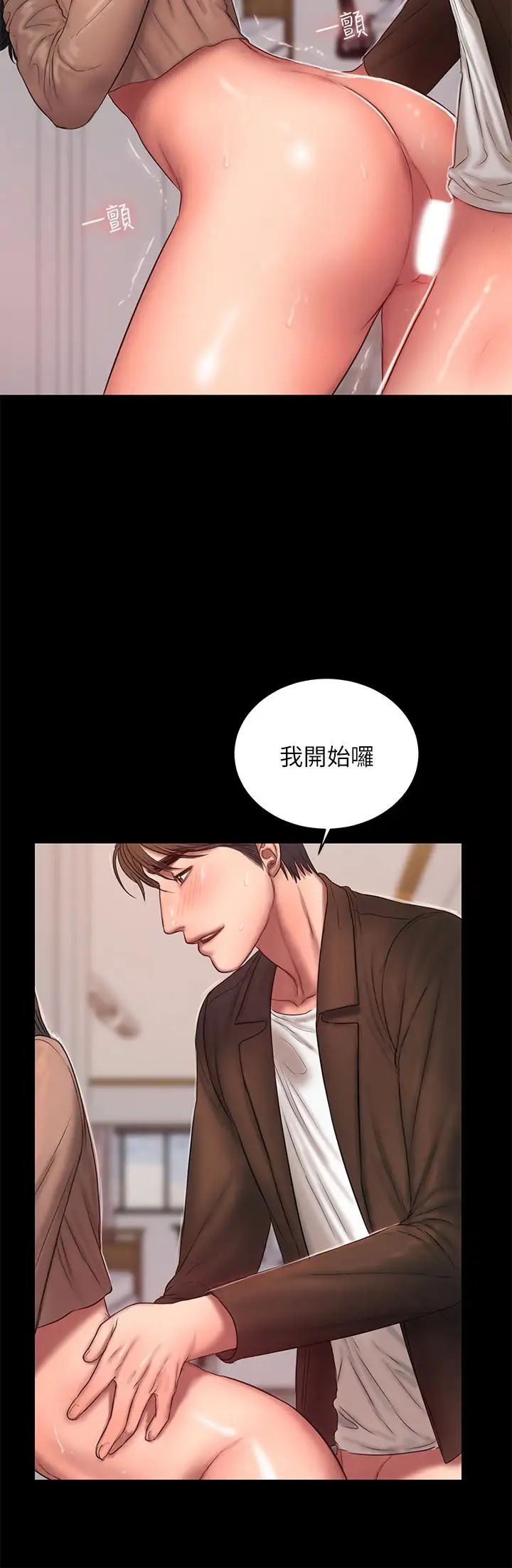 Runaway第41話-這都是為了妳