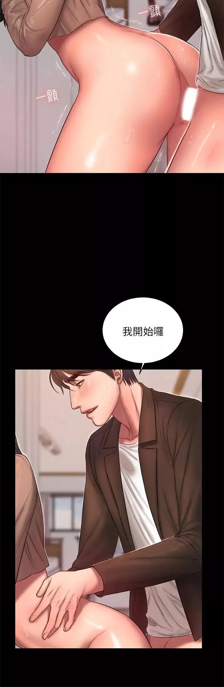 Runaway第41話-這都是為了妳