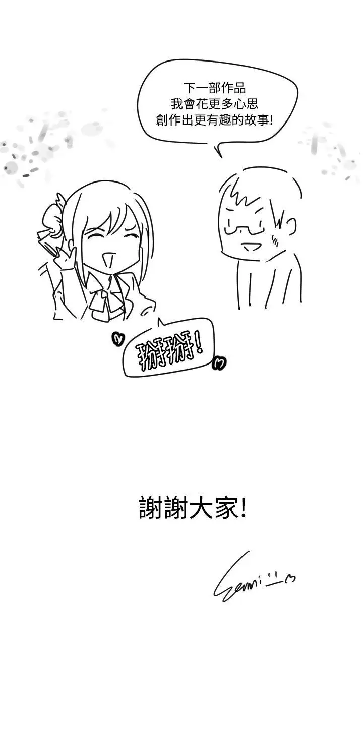 学姊！我真的不是萝莉控后记