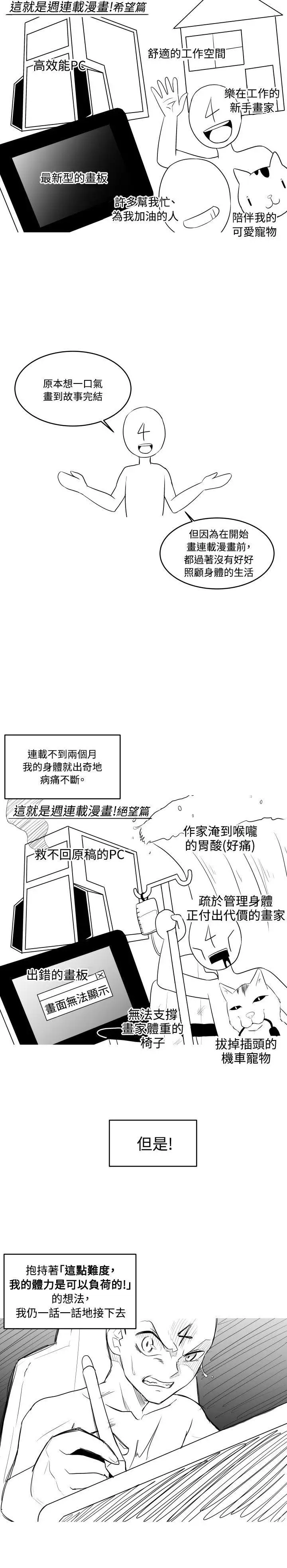 学姊！我真的不是萝莉控后记