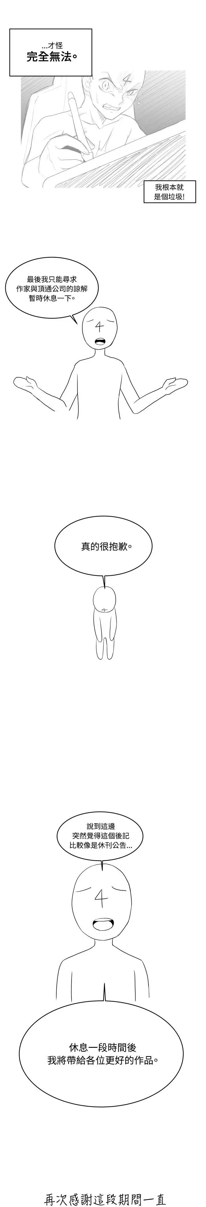 學姊！我真的不是蘿莉控後記