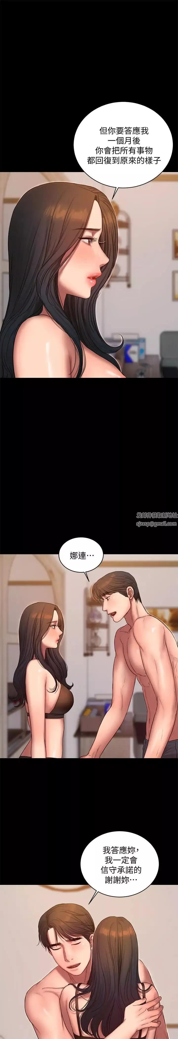 Runaway第41話-這都是為了妳