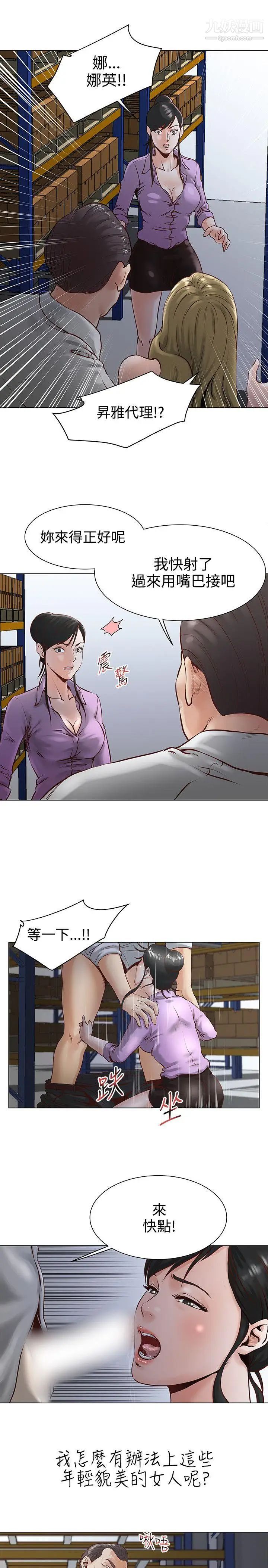 OFFICETROUBLE第1话