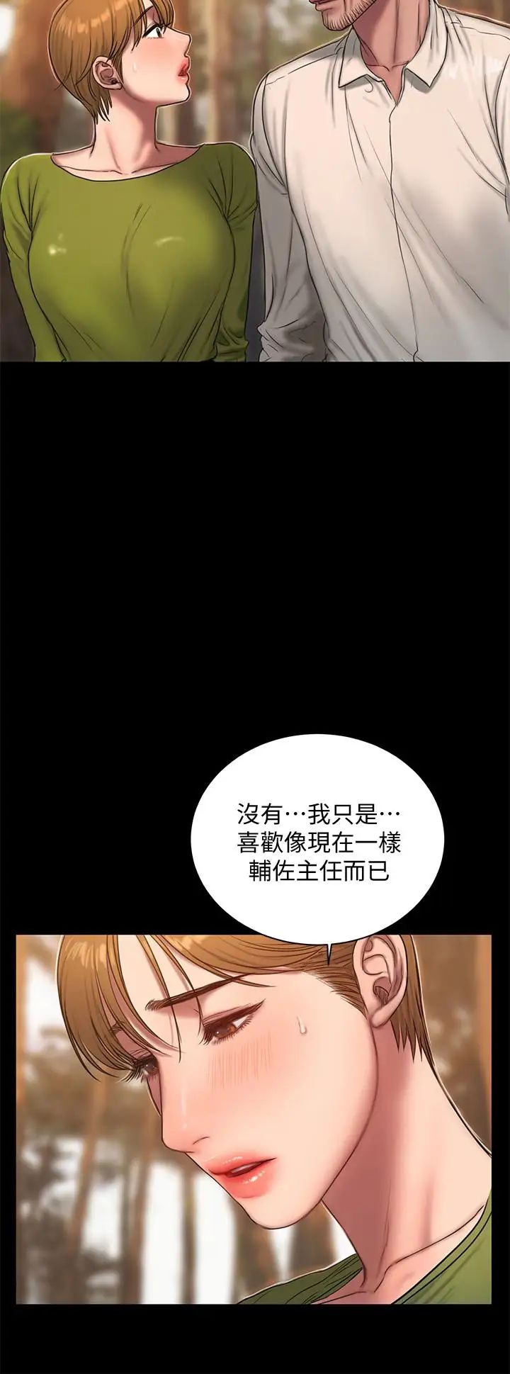 Runaway第42话-年轻肉体给的快乐