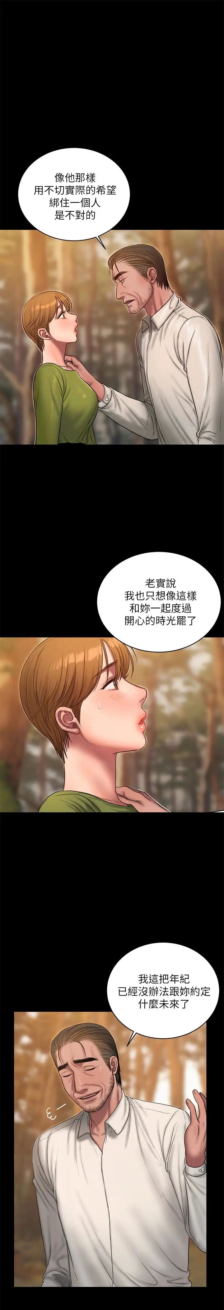Runaway第42話-年輕肉體給的快樂