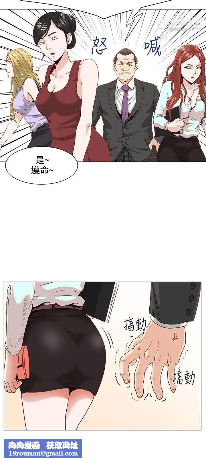 OFFICETROUBLE第1話