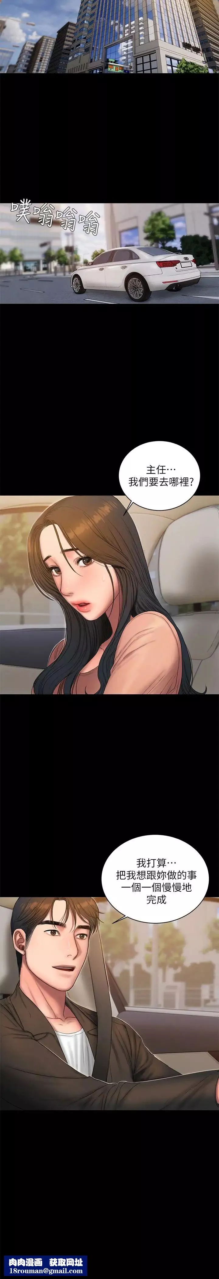 Runaway第42話-年輕肉體給的快樂