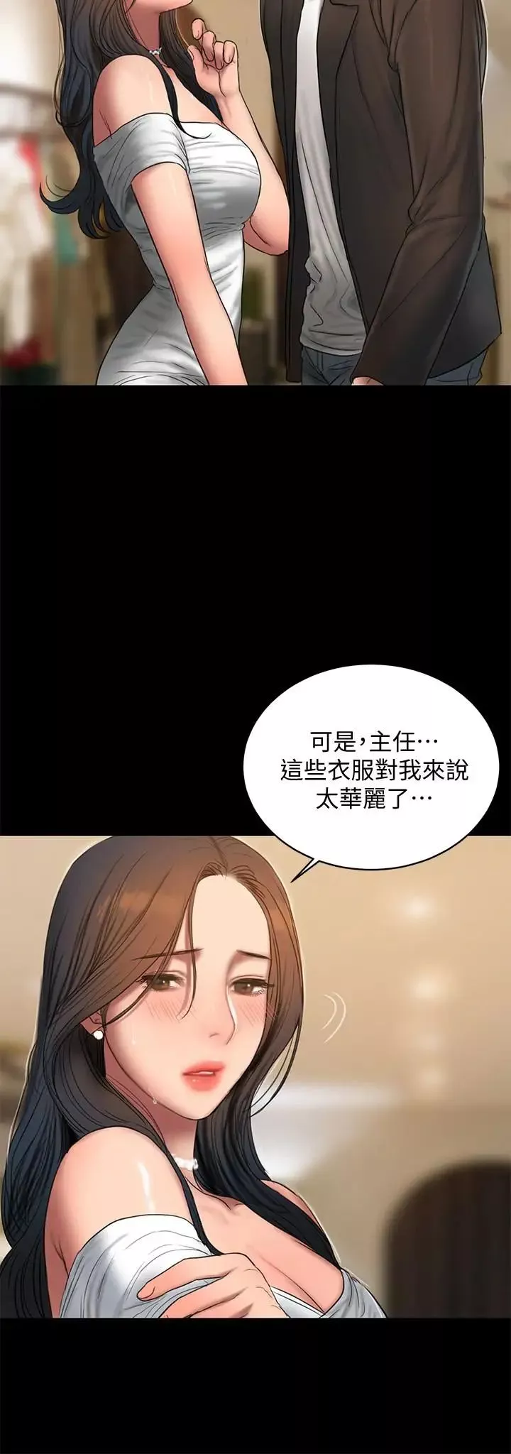 Runaway第42話-年輕肉體給的快樂
