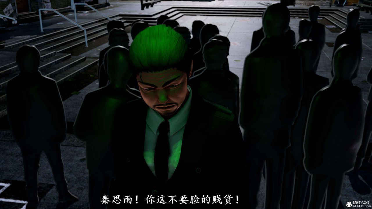 [3D]奴役三界第16話