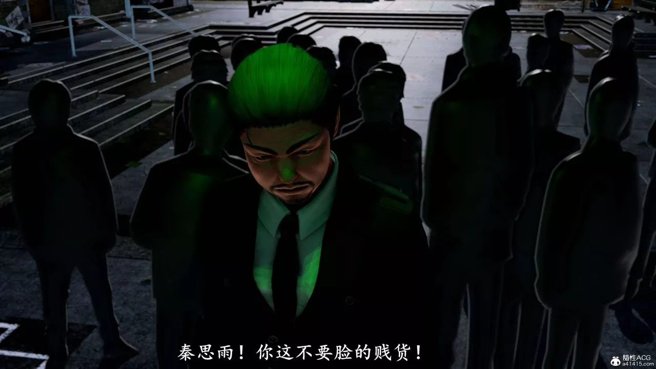 [3D]奴役三界第16話