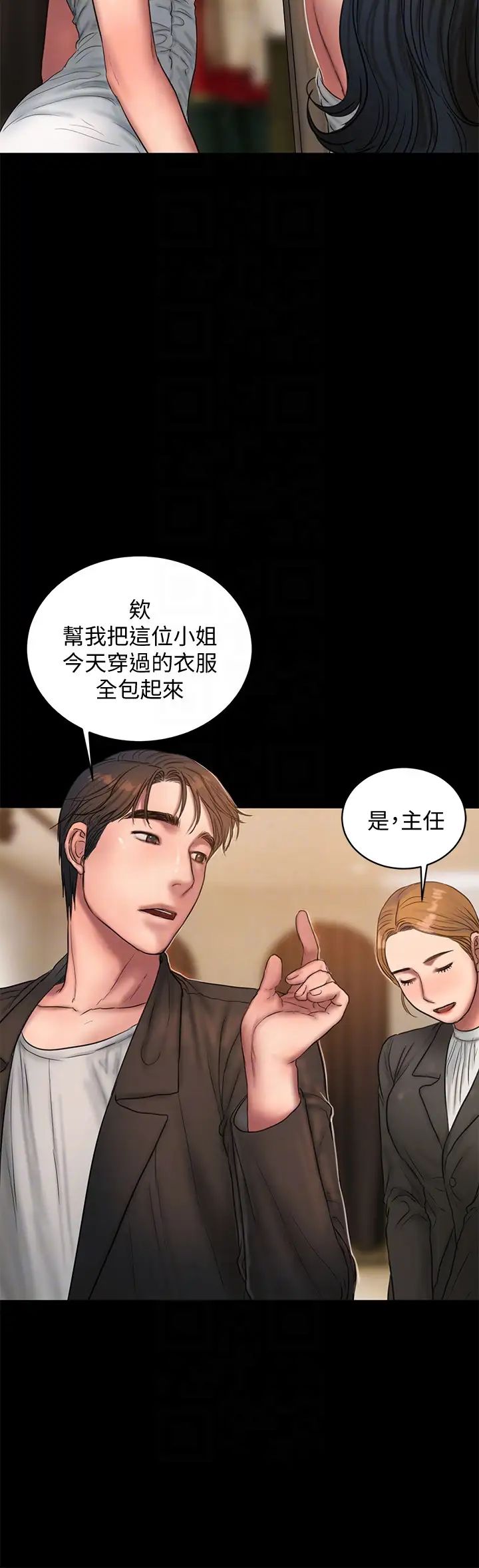 Runaway第42话-年轻肉体给的快乐