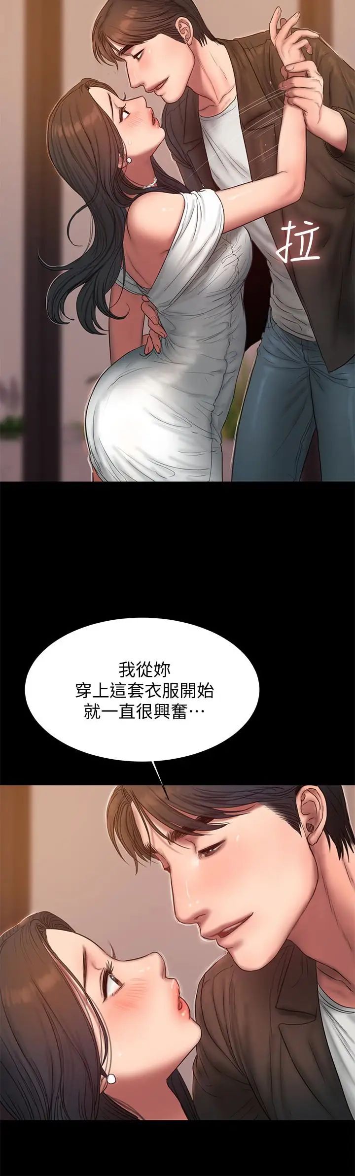 Runaway第42话-年轻肉体给的快乐