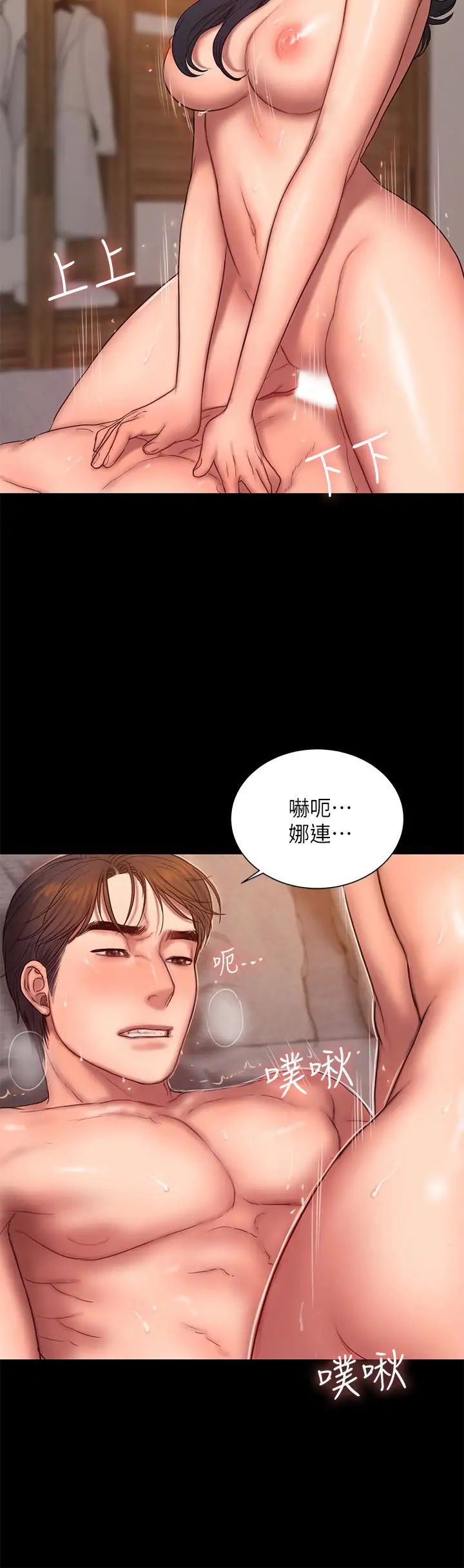 Runaway第43話-奇泰的性幻想