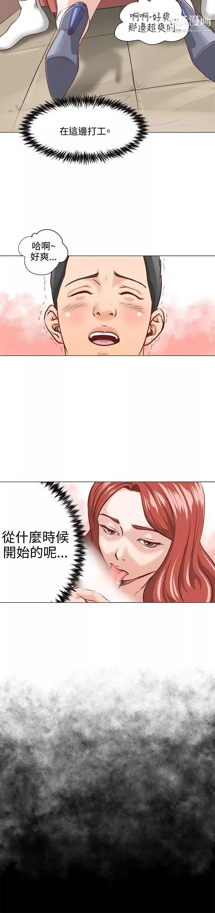OFFICETROUBLE第2話