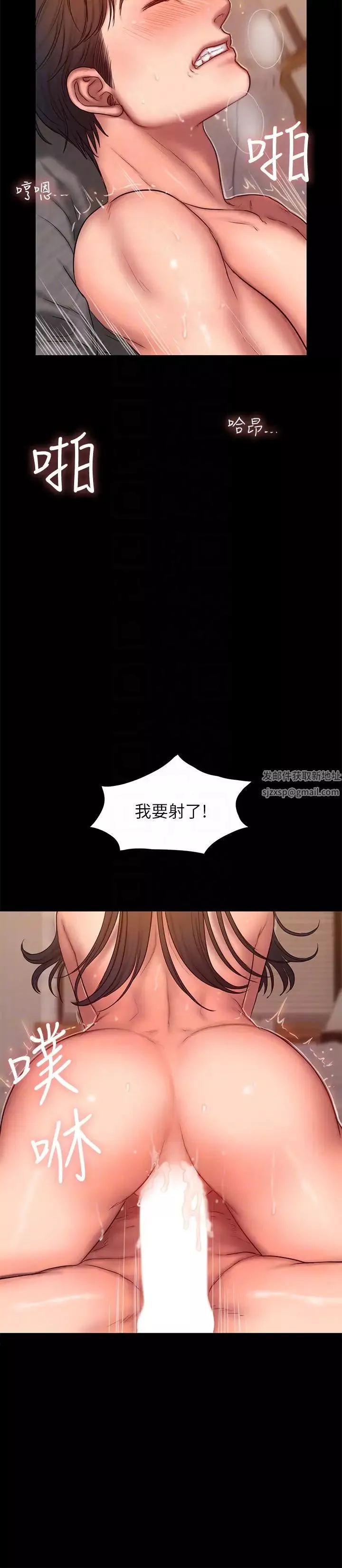 Runaway第43話-奇泰的性幻想