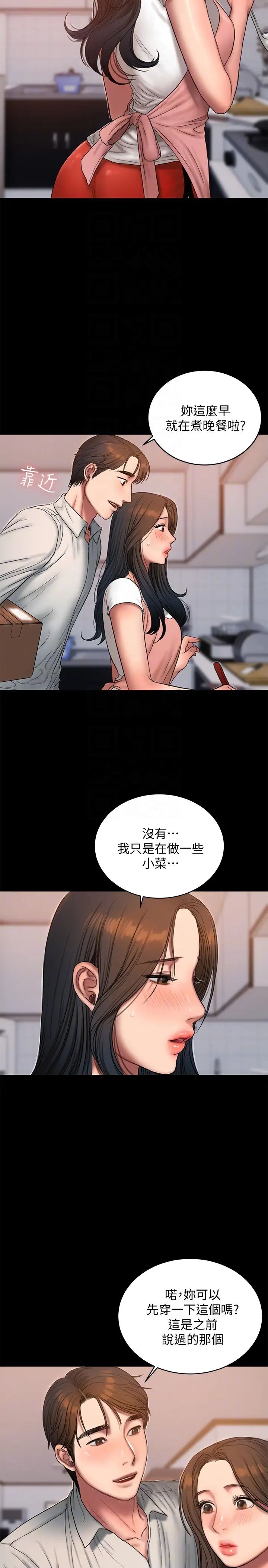 Runaway第43話-奇泰的性幻想