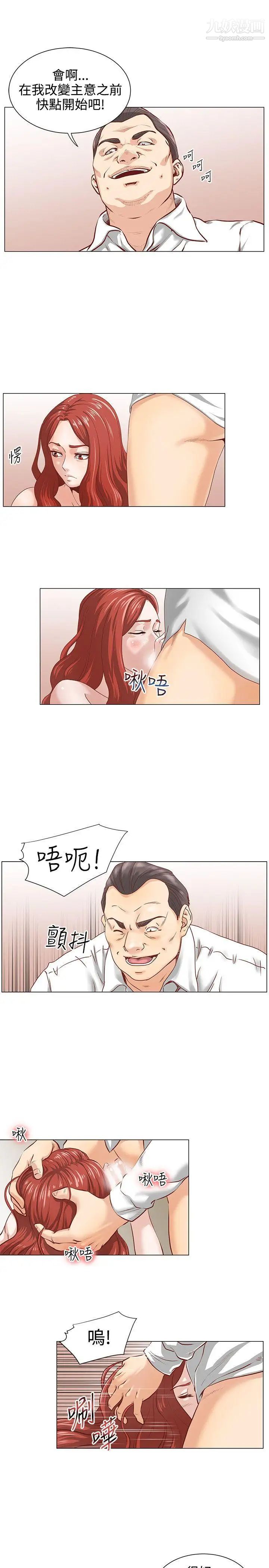 OFFICETROUBLE第3話
