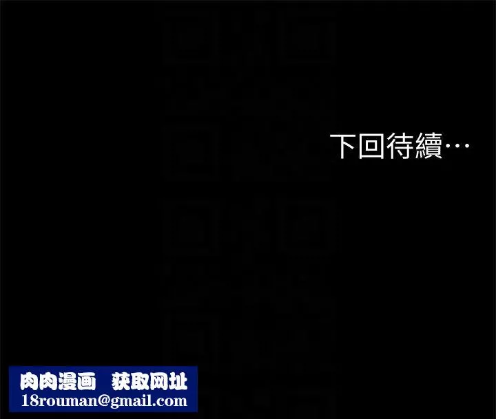 Runaway第43話-奇泰的性幻想