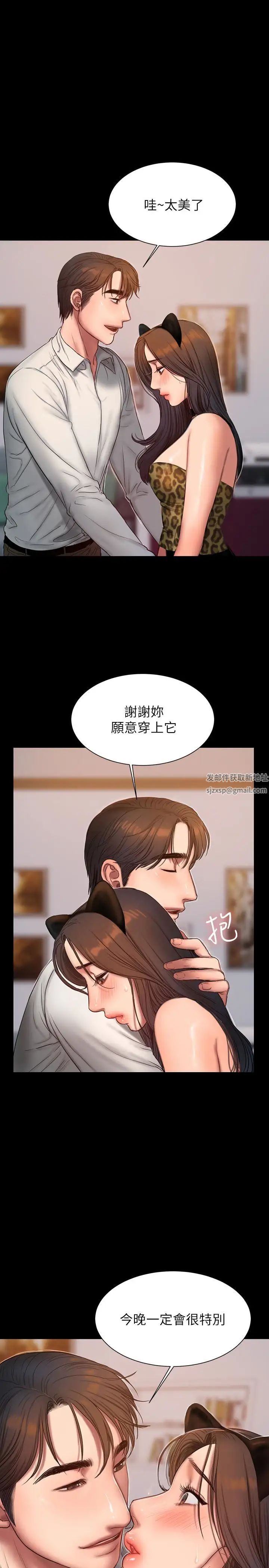 Runaway第44話-當我專屬的小騷貓