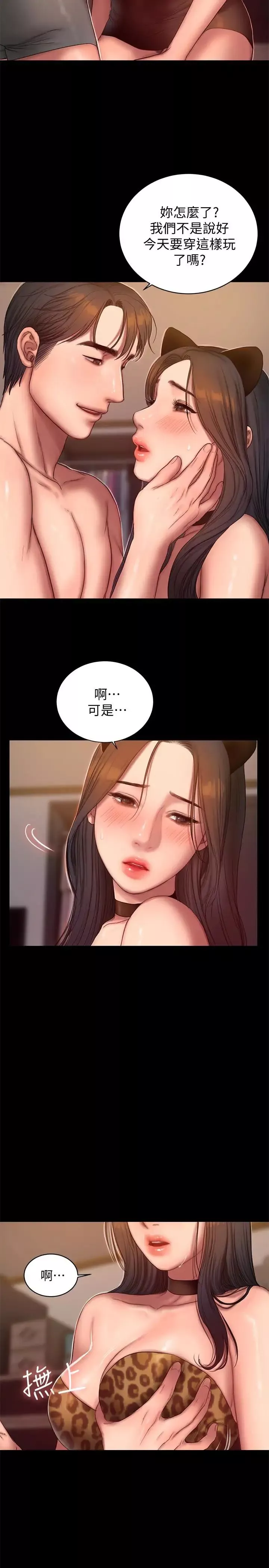 Runaway第44話-當我專屬的小騷貓