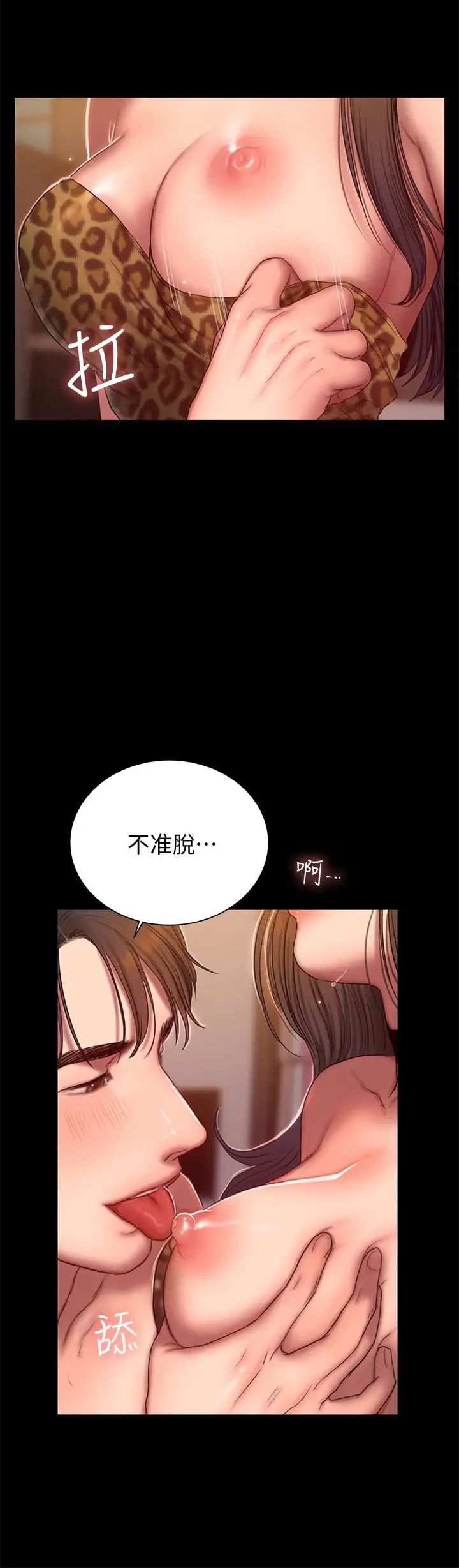 Runaway第44话-当我专属的小骚猫