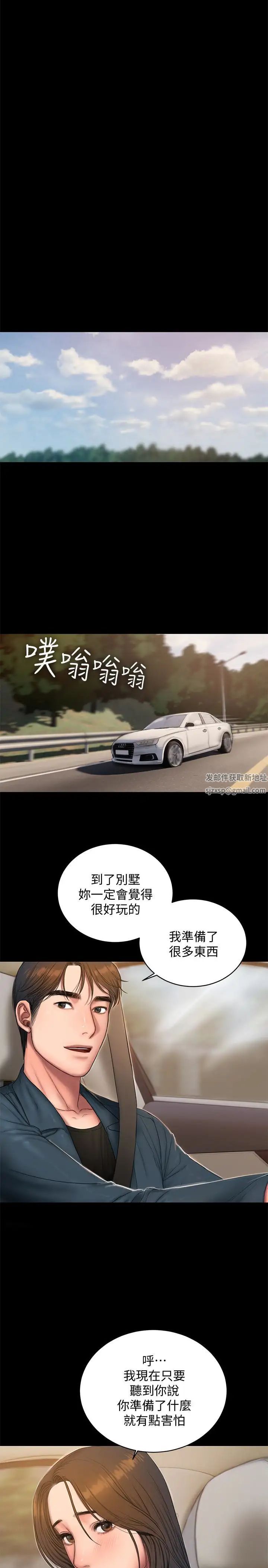 Runaway第44話-當我專屬的小騷貓