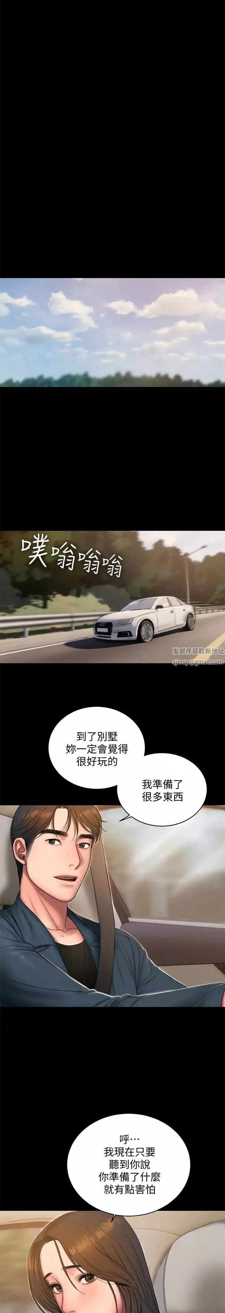 Runaway第44話-當我專屬的小騷貓