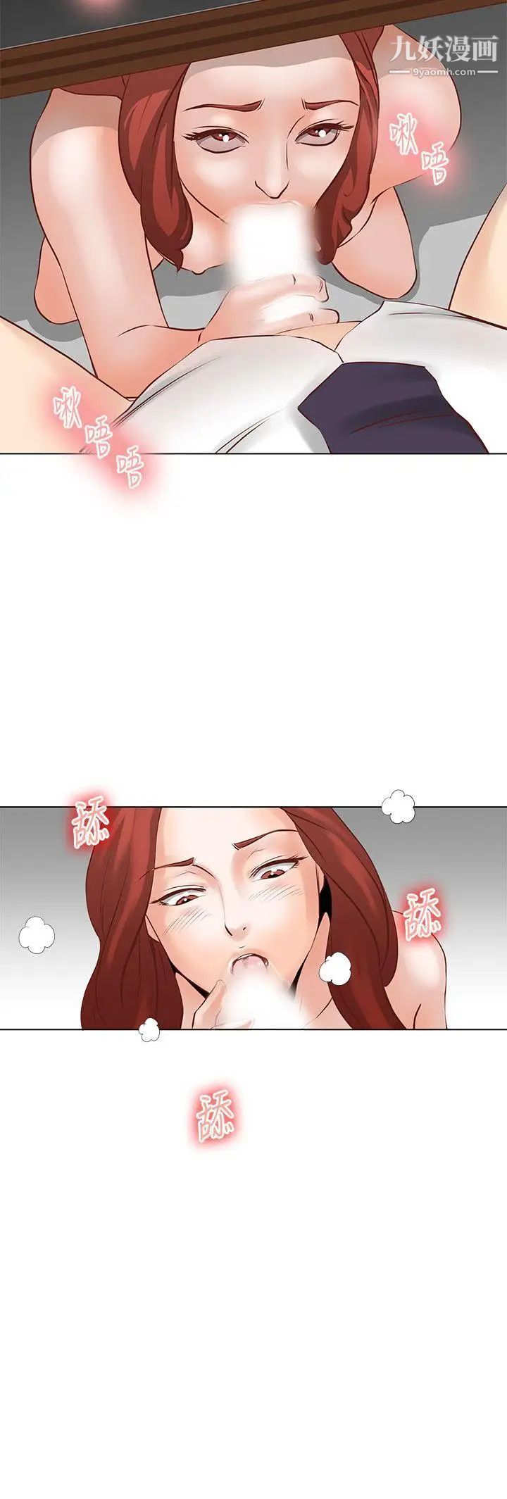 OFFICETROUBLE第5話