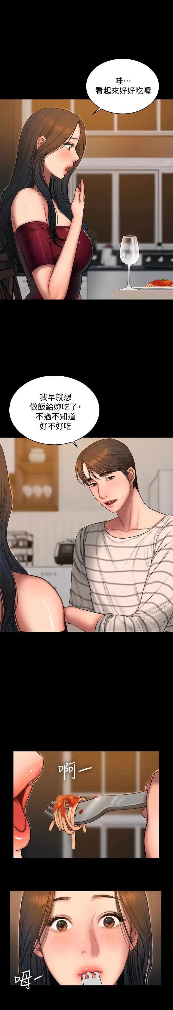 Runaway第45話-逐漸墮落的娜連
