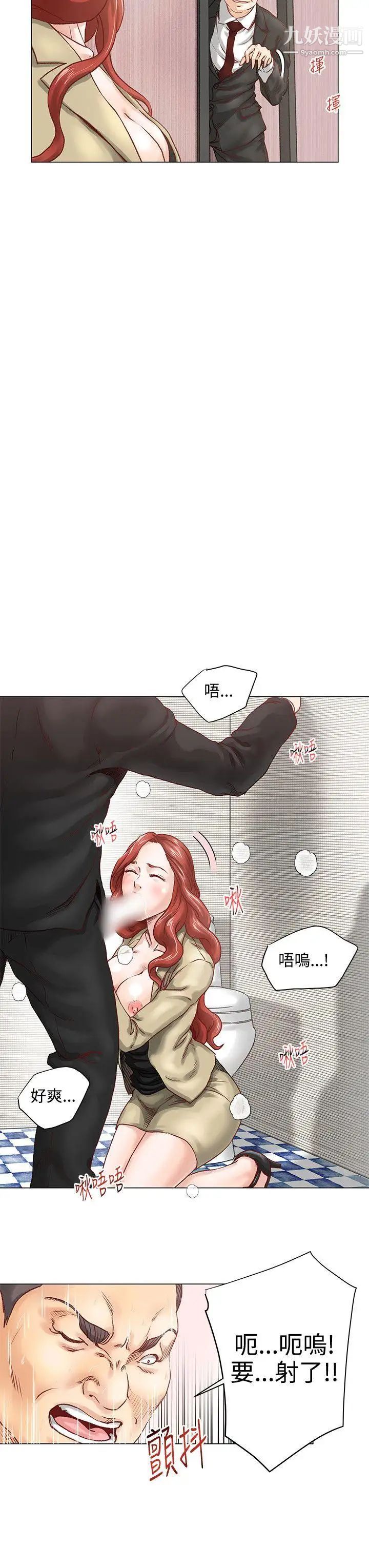 OFFICETROUBLE第5话