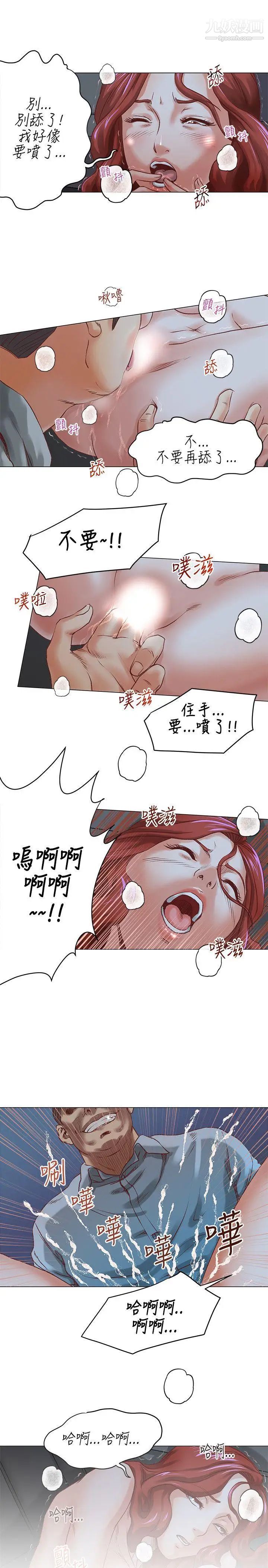 OFFICETROUBLE第5话