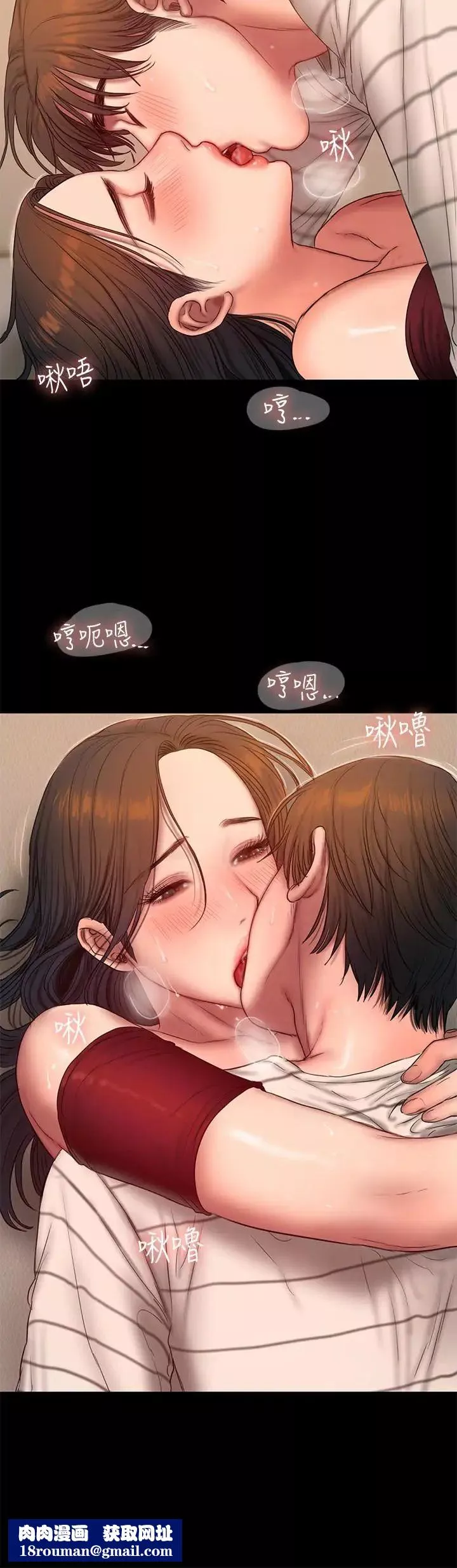 Runaway第45話-逐漸墮落的娜連