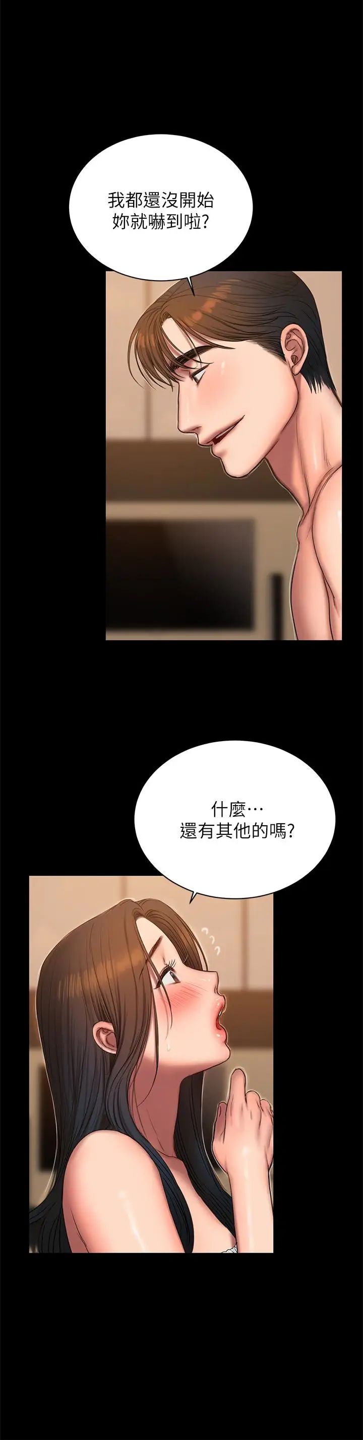 Runaway第46話-忘了妳老公，跟我在一起吧