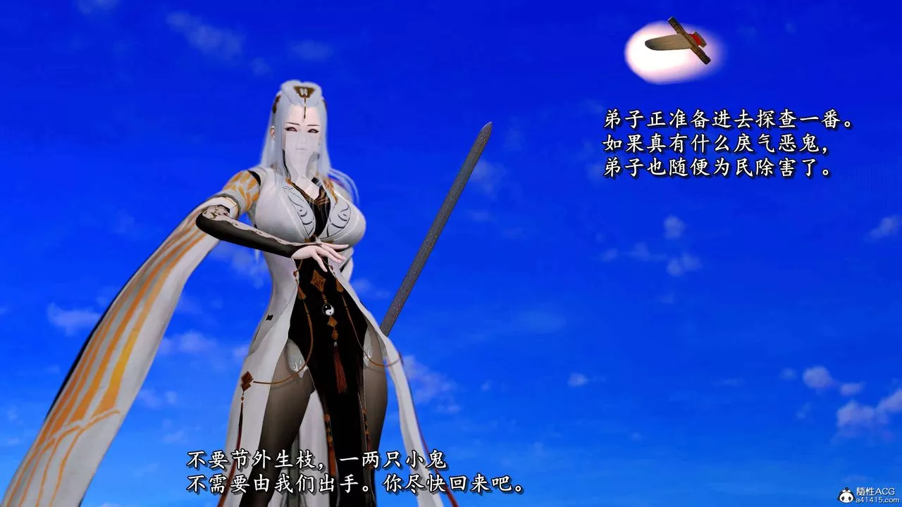 [3D]奴役三界第17話