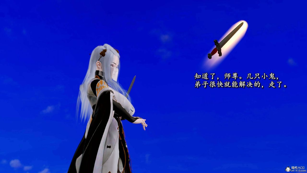 [3D]奴役三界第17话