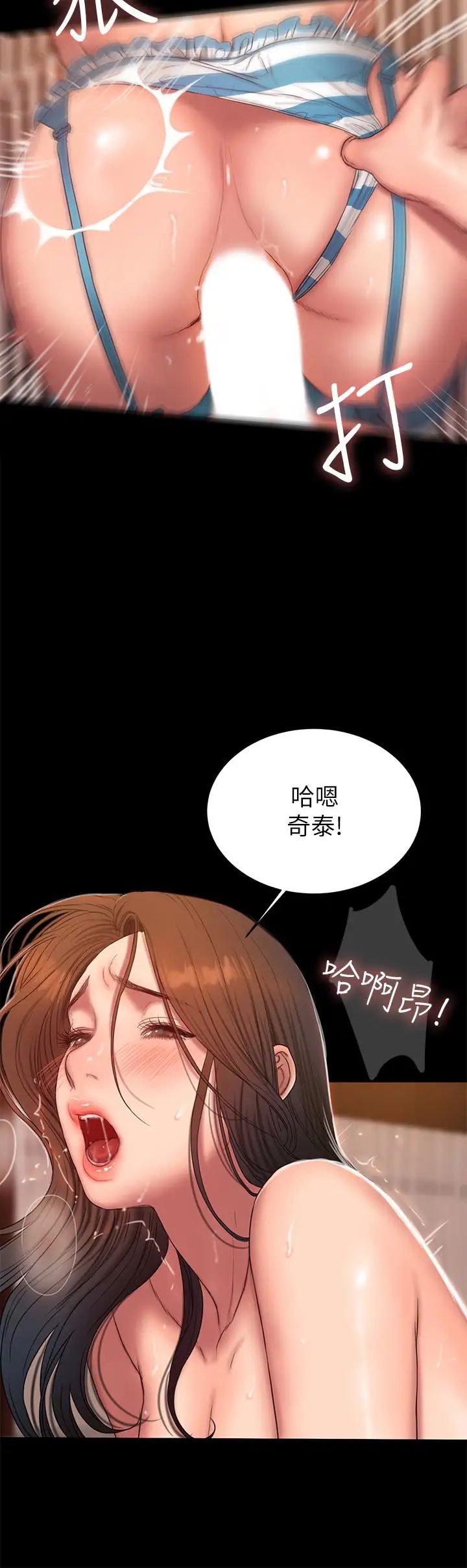Runaway第46话-忘了妳老公，跟我在一起吧