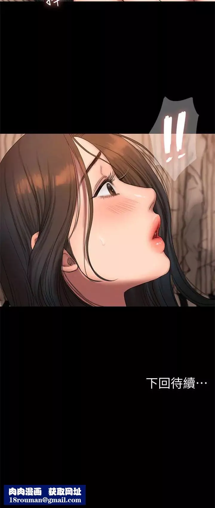 Runaway第46話-忘了妳老公，跟我在一起吧