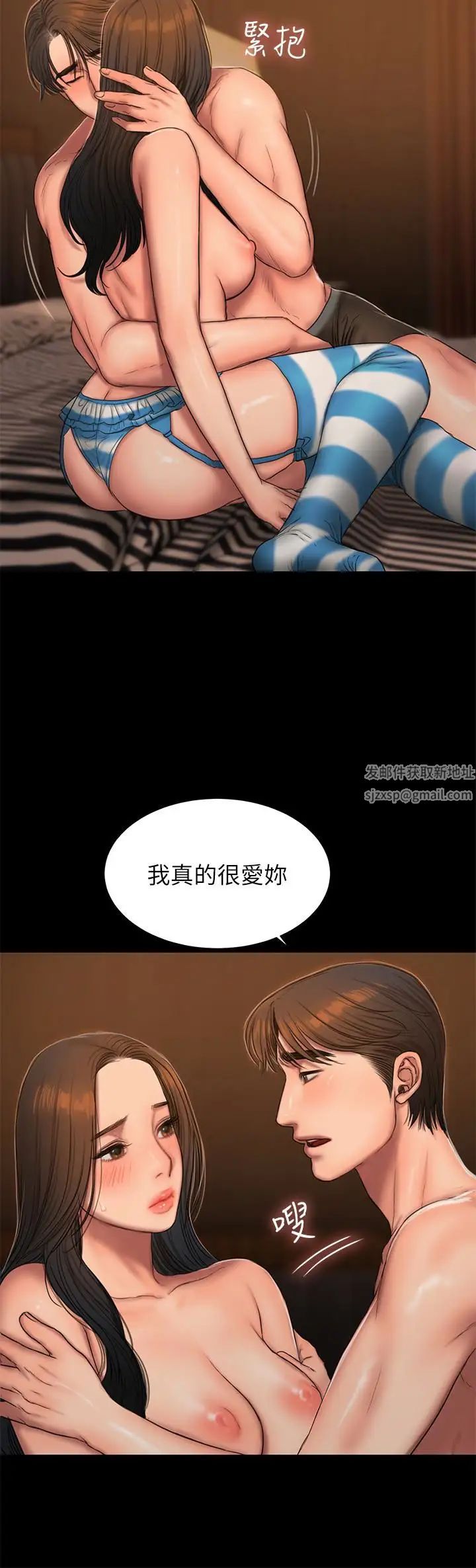 Runaway第47話-兒子的女人最對味
