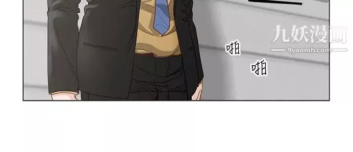 OFFICETROUBLE第8話