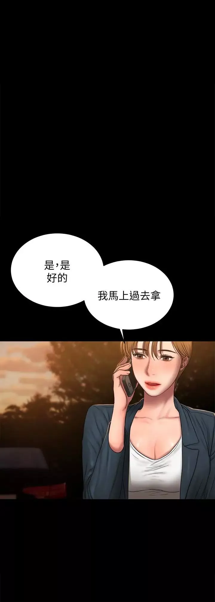 Runaway第47話-兒子的女人最對味