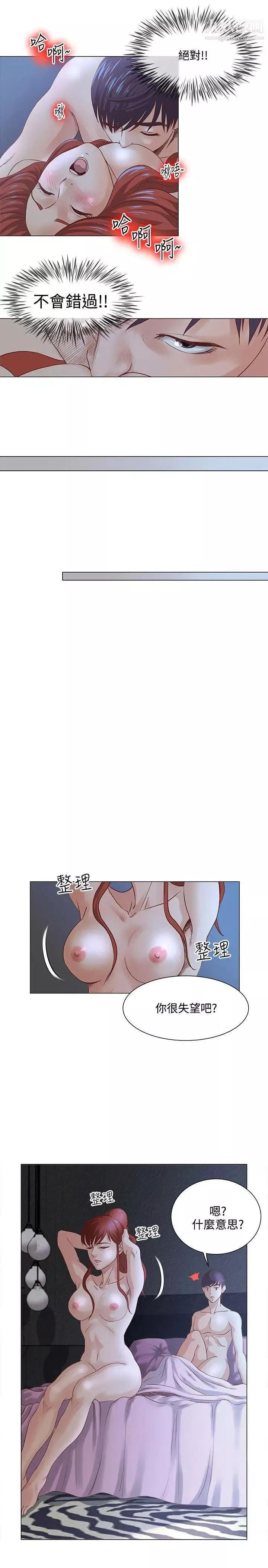 OFFICETROUBLE第8話